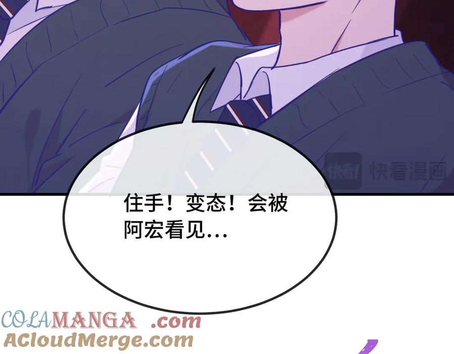 第21话 非要这么穿吗 第81页