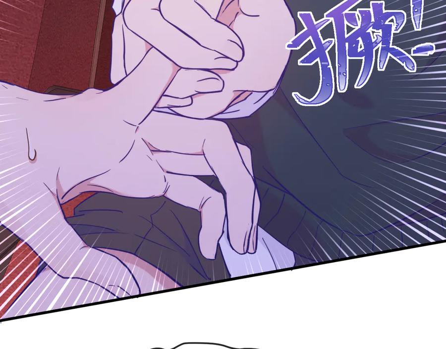 第21话 非要这么穿吗 第87页