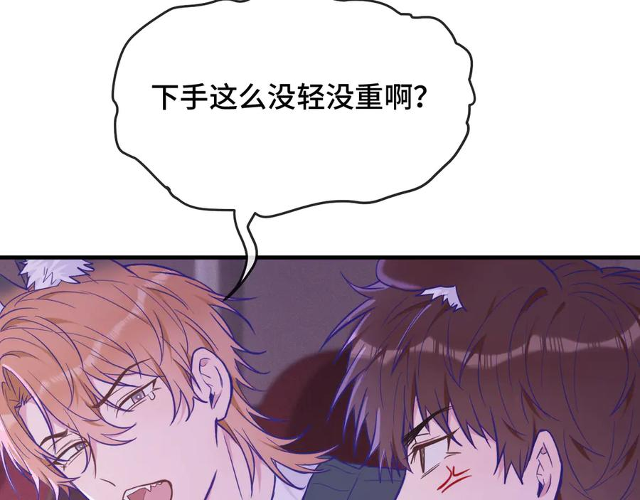 第21话 非要这么穿吗 第88页