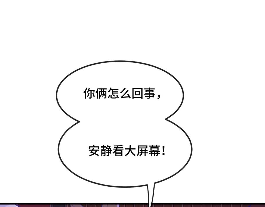 第21话 非要这么穿吗 第90页
