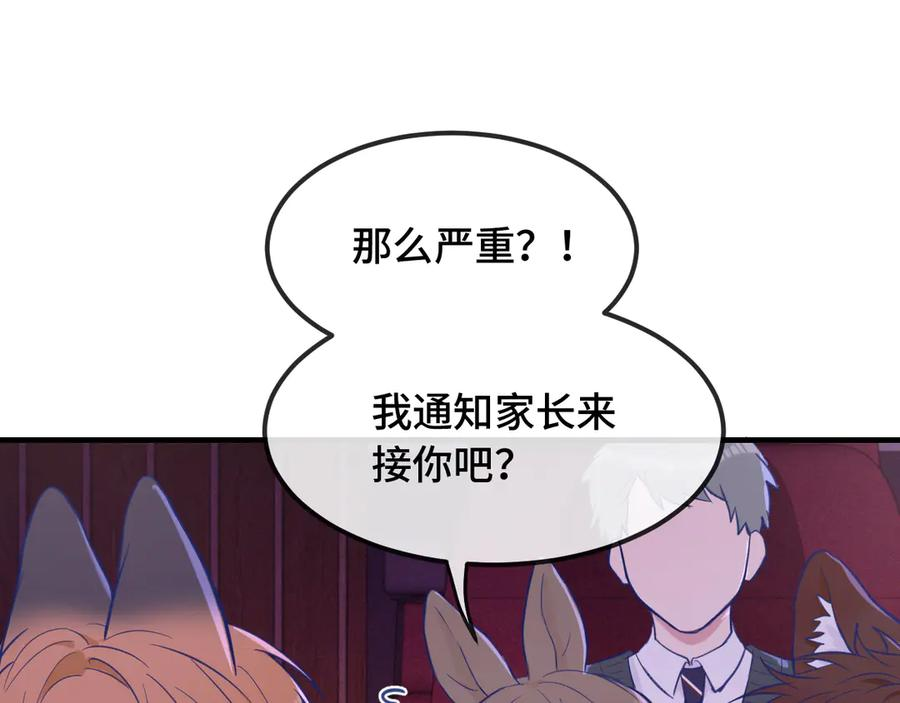第21话 非要这么穿吗 第95页