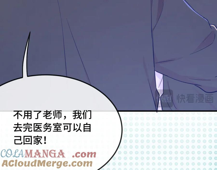 第21话 非要这么穿吗 第97页