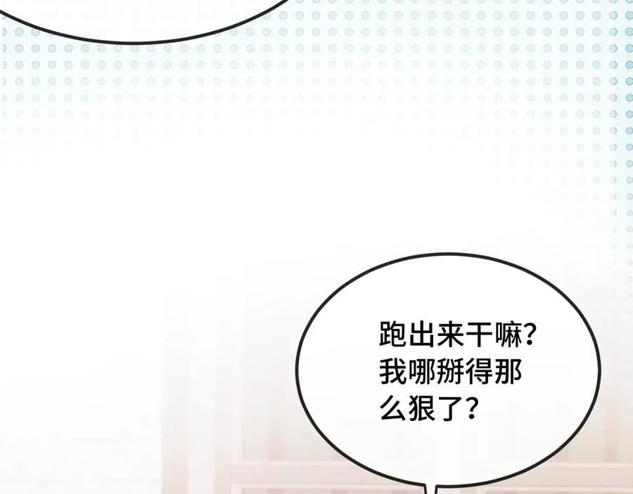 第21话 非要这么穿吗 第98页
