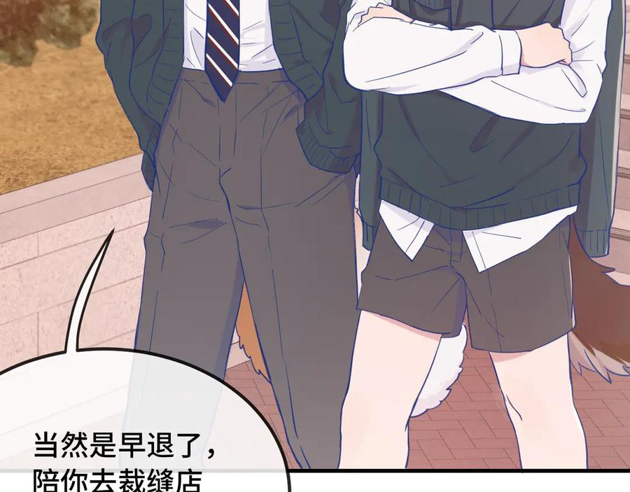 第21话 非要这么穿吗 第100页