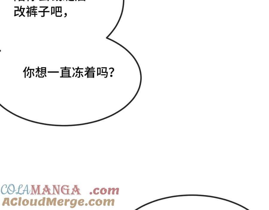 第21话 非要这么穿吗 第101页
