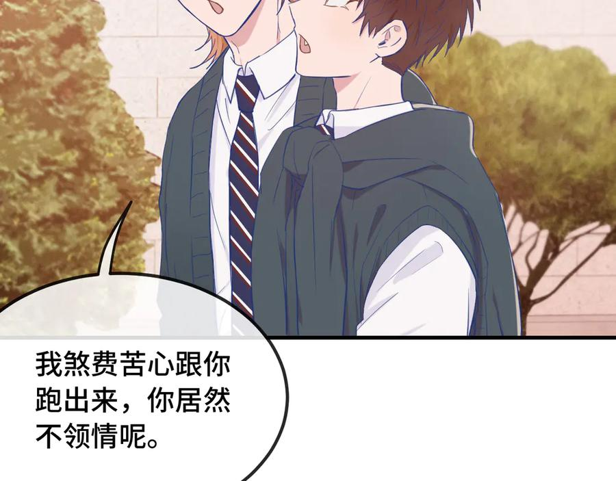 第21话 非要这么穿吗 第103页