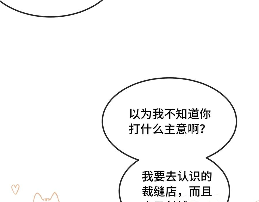 第21话 非要这么穿吗 第104页