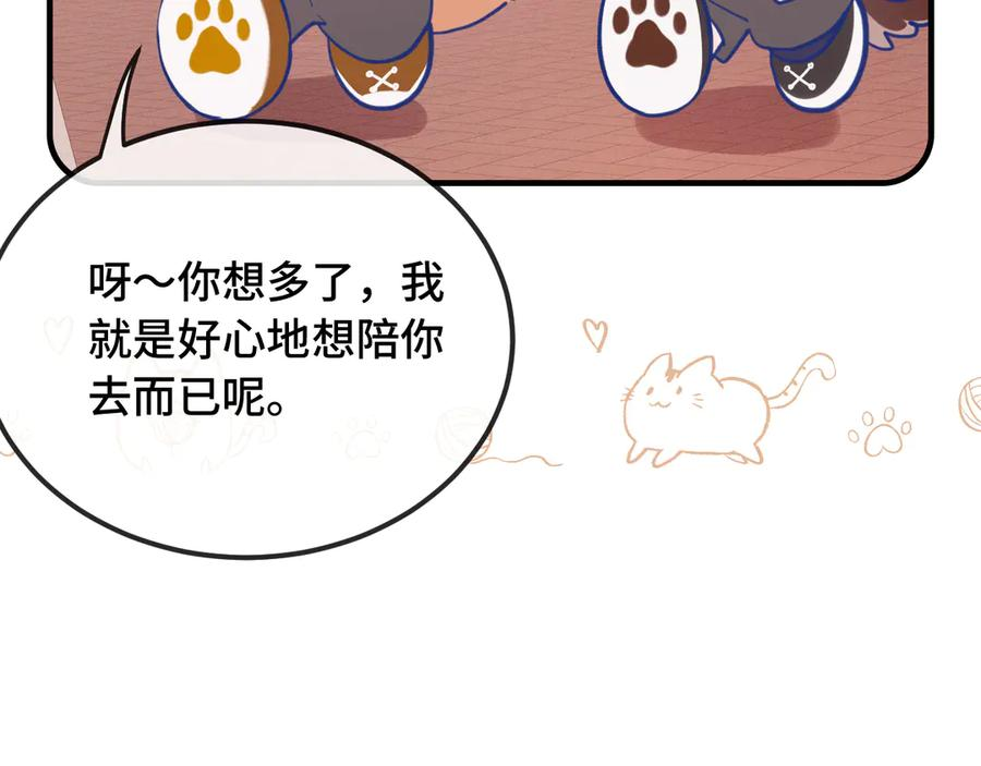 第21话 非要这么穿吗 第106页