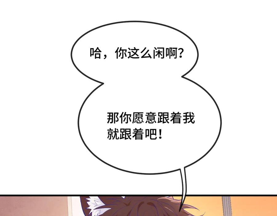第21话 非要这么穿吗 第108页