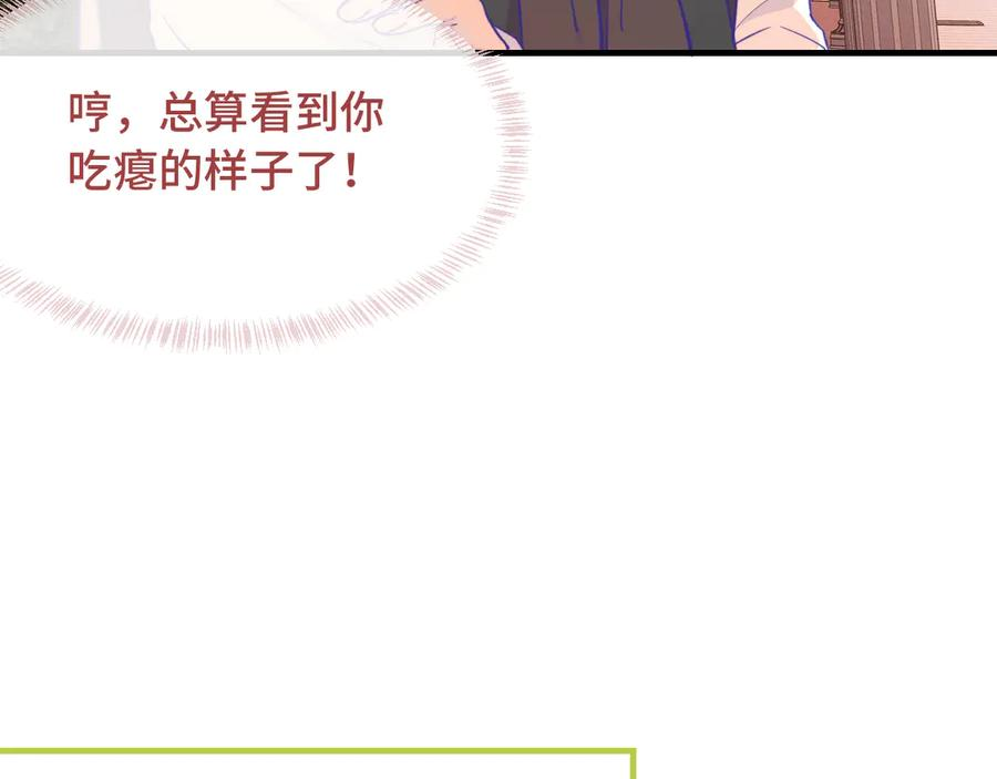 第21话 非要这么穿吗 第110页