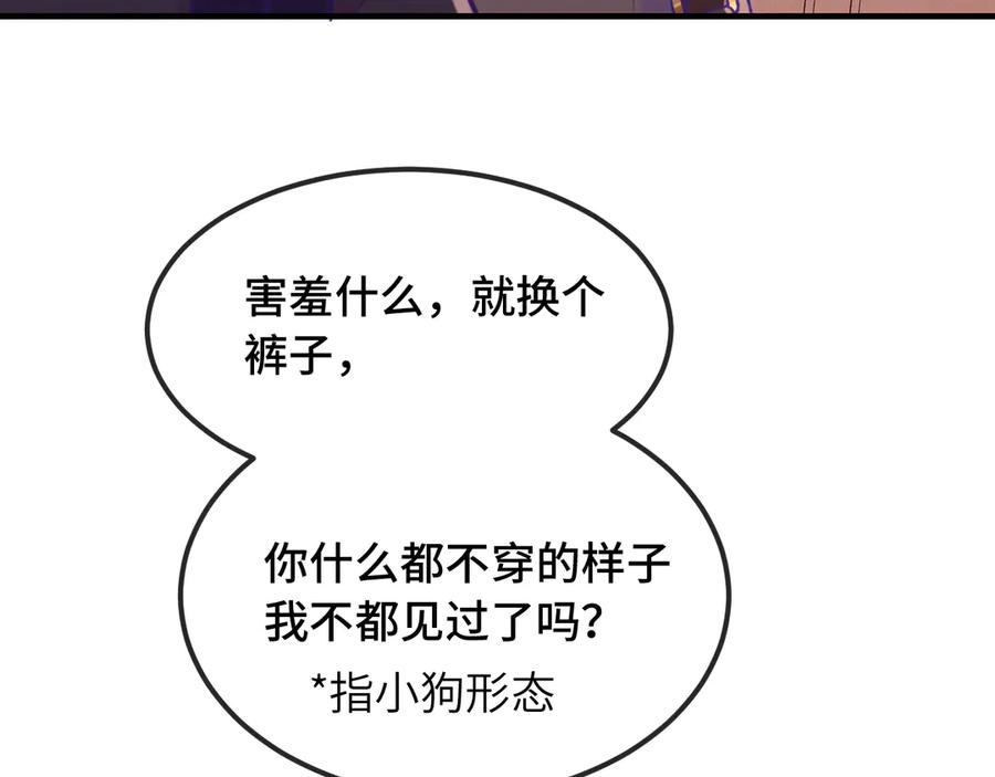 第21话 非要这么穿吗 第116页