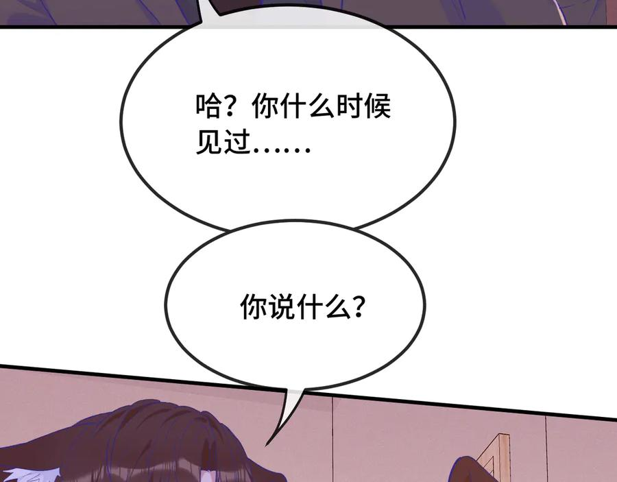 第21话 非要这么穿吗 第119页