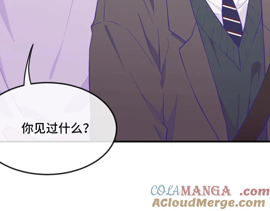 第21话 非要这么穿吗 第121页
