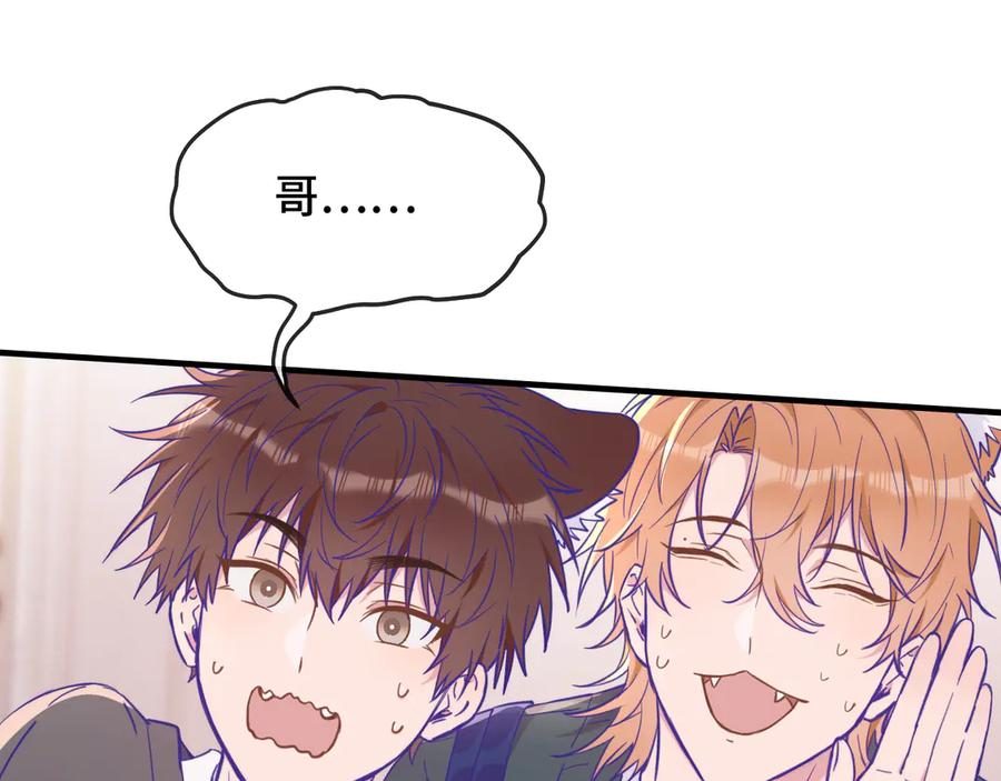 第21话 非要这么穿吗 第123页