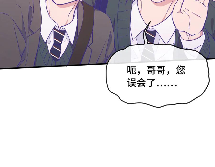 第21话 非要这么穿吗 第124页