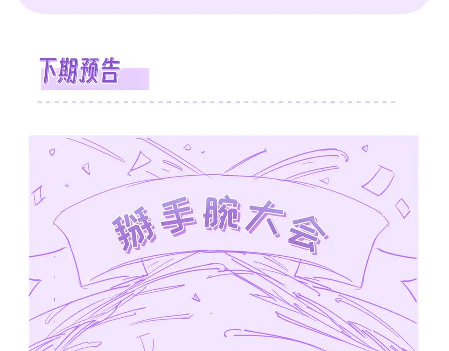 第21话 非要这么穿吗 第128页