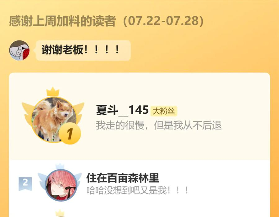 第21话 非要这么穿吗 第134页