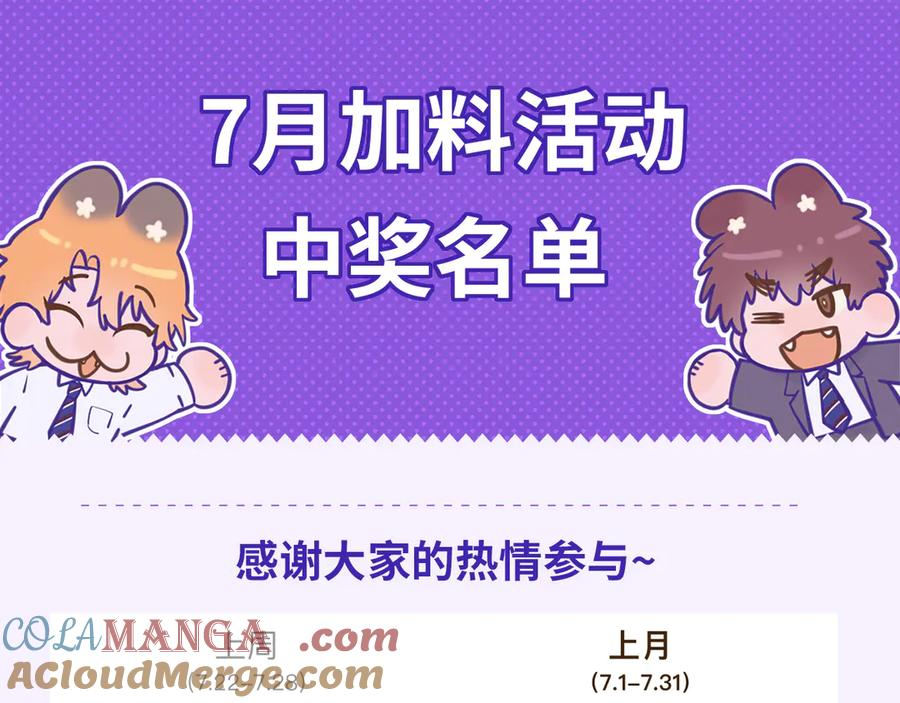 第21话 非要这么穿吗 第137页