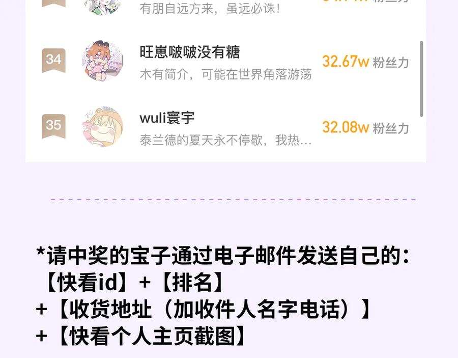 第21话 非要这么穿吗 第144页