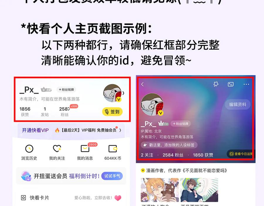 第21话 非要这么穿吗 第146页