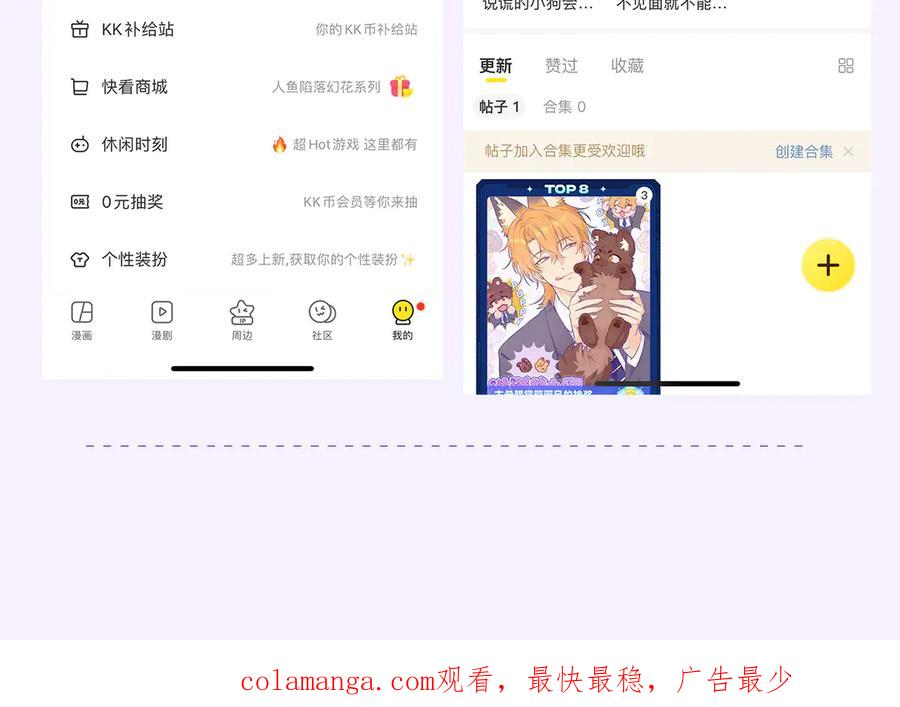 第21话 非要这么穿吗 第147页
