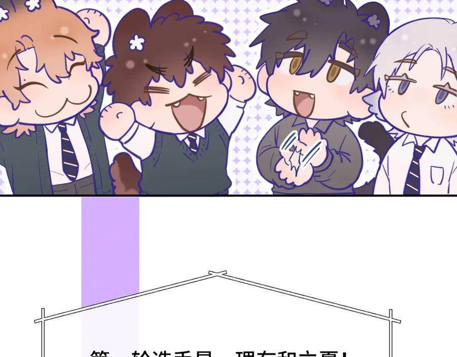 番外篇 掰手腕大会 第5页