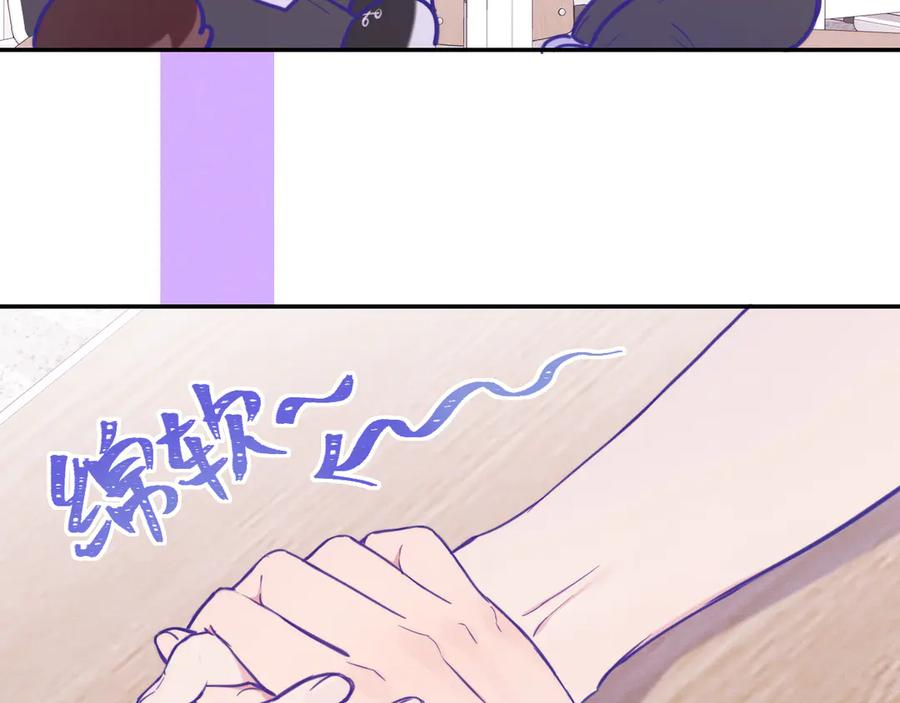 番外篇 掰手腕大会 第8页