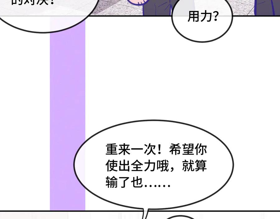 番外篇 掰手腕大会 第11页