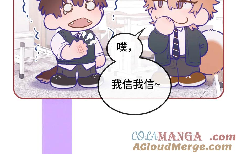 番外篇 掰手腕大会 第16页