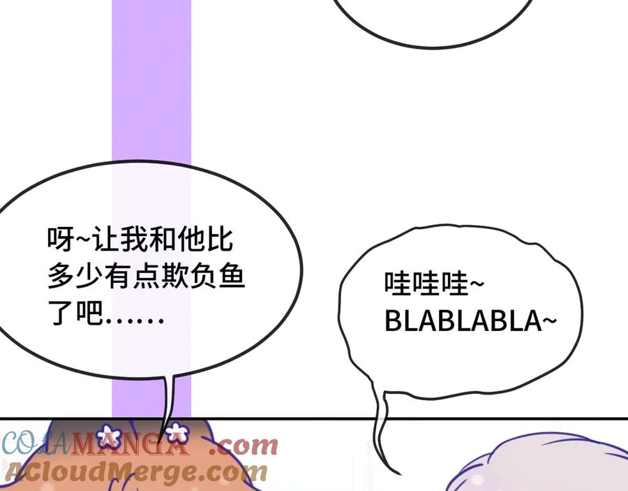 番外篇 掰手腕大会 第19页