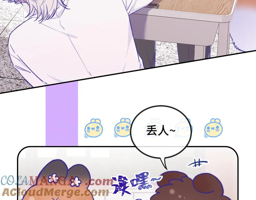 番外篇 掰手腕大会 第22页