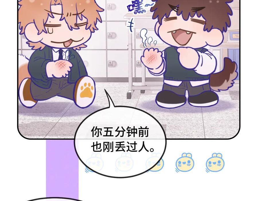 番外篇 掰手腕大会 第23页