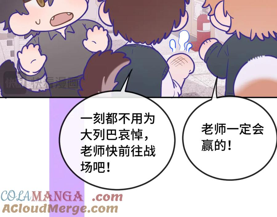 番外篇 掰手腕大会 第25页