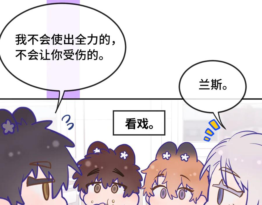 番外篇 掰手腕大会 第26页