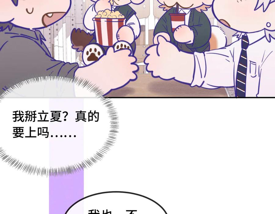 番外篇 掰手腕大会 第27页