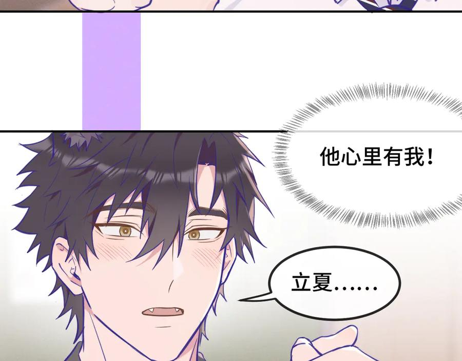 番外篇 掰手腕大会 第29页