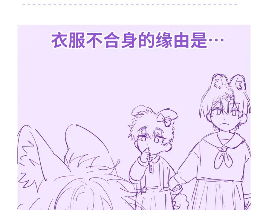 番外篇 掰手腕大会 第38页