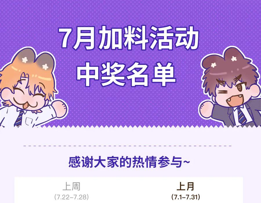 番外篇 掰手腕大会 第41页
