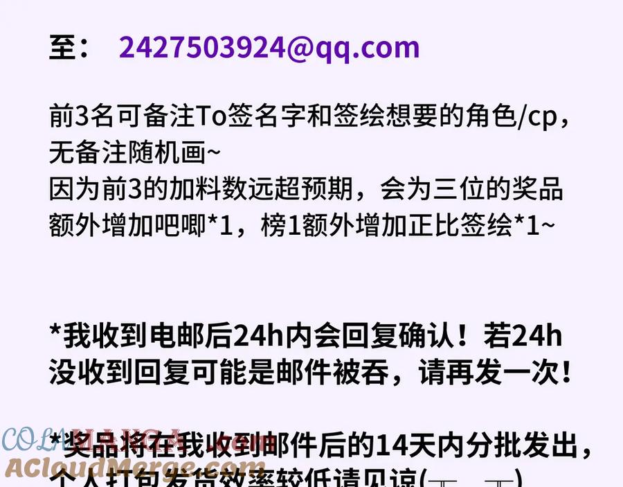 番外篇 掰手腕大会 第49页