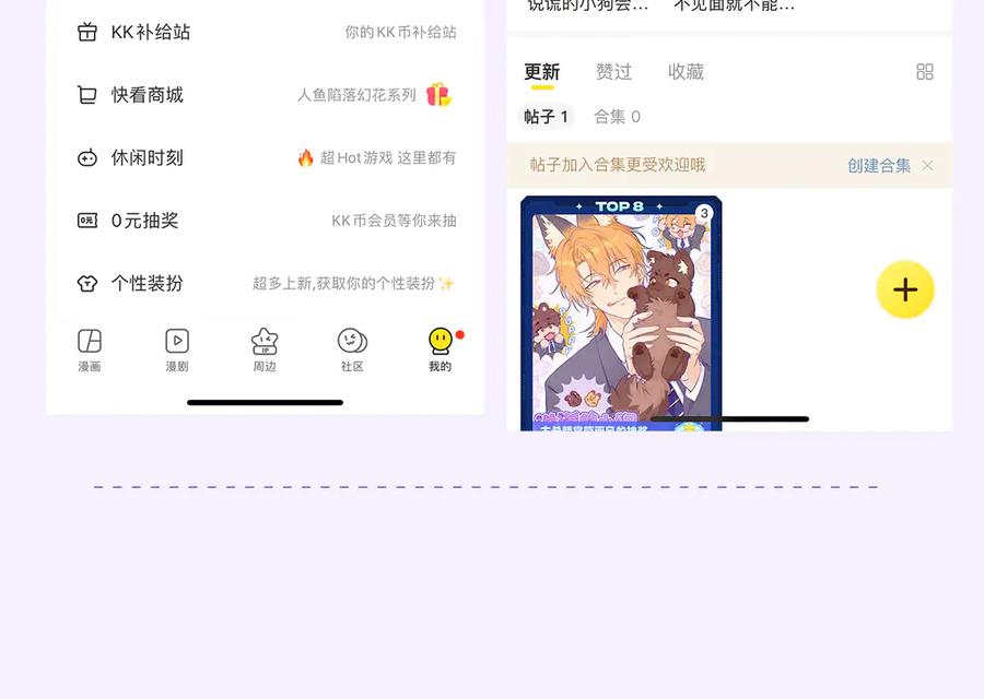 番外篇 掰手腕大会 第51页