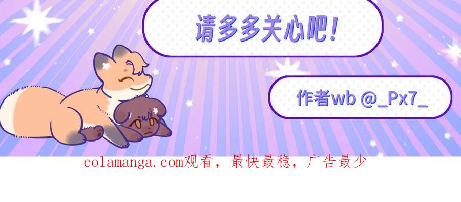 番外篇 掰手腕大会 第54页
