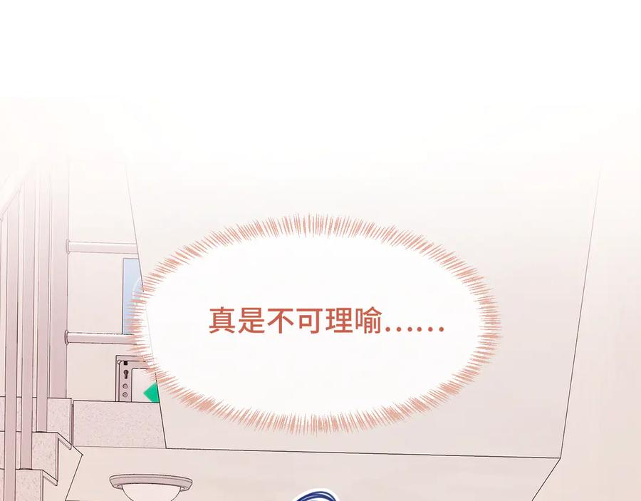 第22话 你怎么又好又坏的？ 第4页