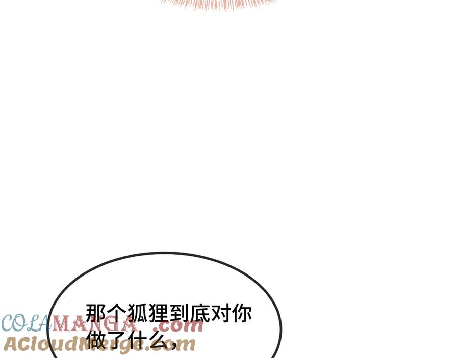 第22话 你怎么又好又坏的？ 第9页