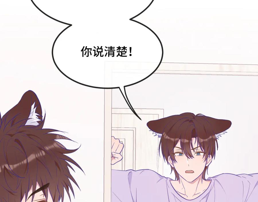 第22话 你怎么又好又坏的？ 第10页