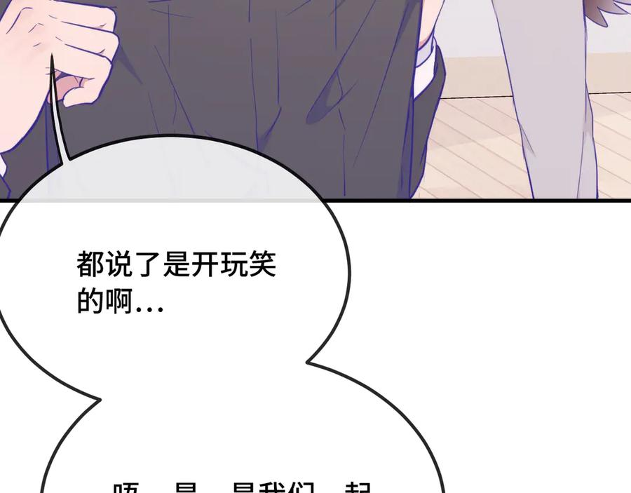 第22话 你怎么又好又坏的？ 第12页