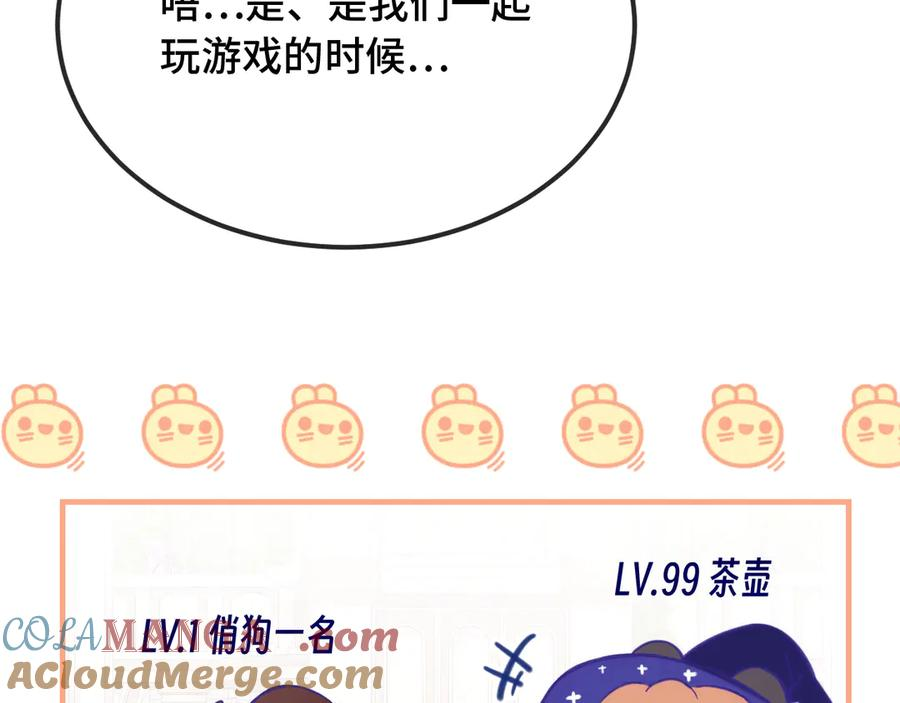 第22话 你怎么又好又坏的？ 第13页