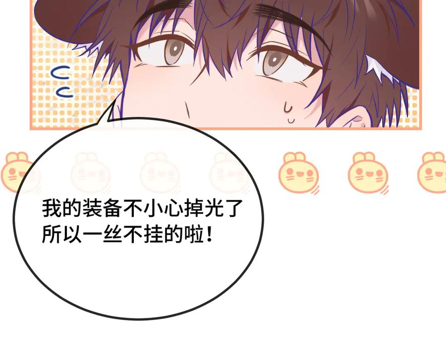 第22话 你怎么又好又坏的？ 第15页