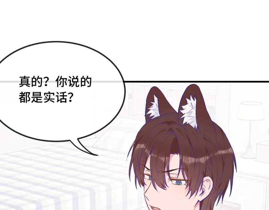 第22话 你怎么又好又坏的？ 第16页