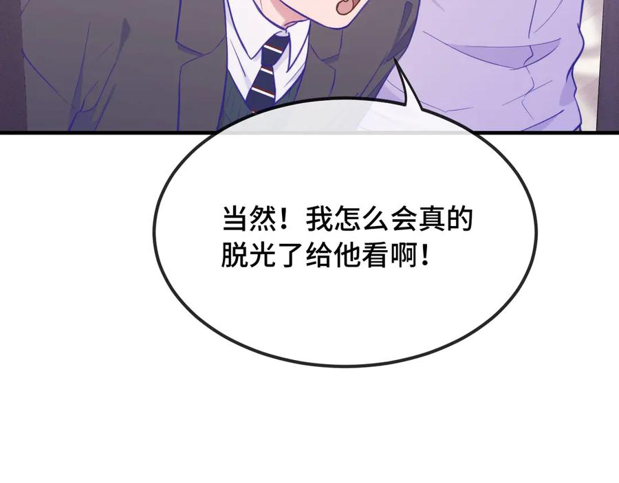 第22话 你怎么又好又坏的？ 第18页