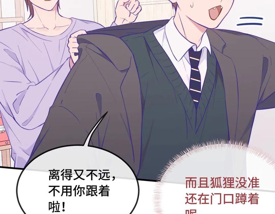 第22话 你怎么又好又坏的？ 第20页
